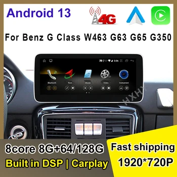 Автомобильный плеер Android 13 для Benz G Class W463 G63 G65 G350 G400 G500 2012-2019 GPS Navi 8 + 128 ГБ оперативной ПАМЯТИ WIFI Google Carplay  3
