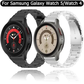 20 мм Металлический Ремешок Для Samsung Galaxy Watch 5/4 40 мм 44 мм Браслет Из Нержавеющей Стали Для Galaxy Watch 4 Classic 42 мм 46 мм/5 Pro Band  5