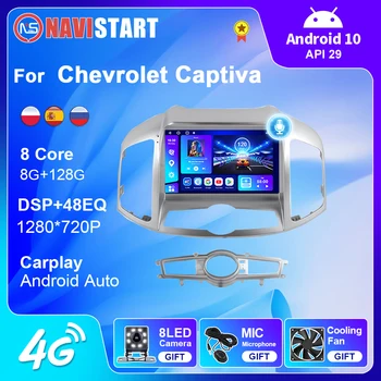 NAVISTART 2 Din Android 10 Автомобильный Мультимедийный Плеер Для Chevrolet Captiva 2012-2017 Автомобильный Радиоприемник 4G WIFI GPS Навигация Без DVD-плеера  10