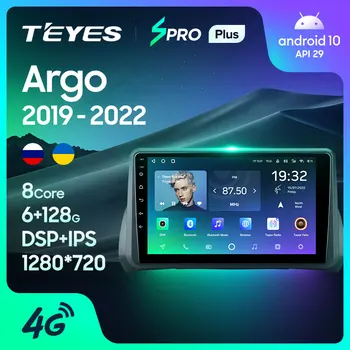 TEYES SPRO Plus для Fiat Argo 2019-2022 Автомобильный радиоприемник Мультимедийный видеоплеер Навигация GPS Android 10 Без 2din 2 din dvd  5