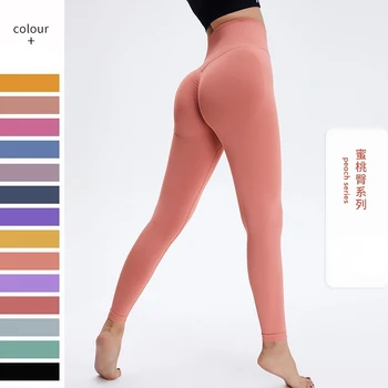 Новые облегающие Леггинсы телесного цвета, штаны для йоги, Спортивные брюки с высокой талией, женские брюки для фитнеса, подтягивающие бедра, Спортивные женские ягодицы персикового цвета  5