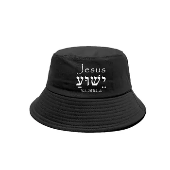 Шляпы-ведра на иврите с Иисусом Иешуа, Женские Мужские хлопковые Летние рыбацкие кепки, Уличная рыболовная шляпа, Шляпа Иисуса MZ-003  10